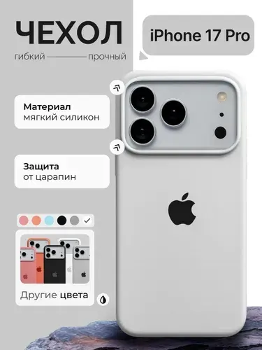 Чехол на iPhone 17 Pro оранжевый
