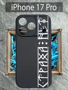 Чехол на iPhone 17 Pro, Айфон 17 Про с принтом Страха Нет