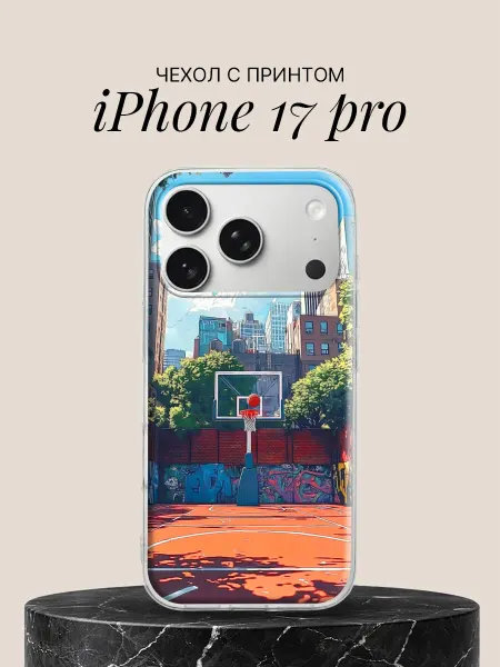 ПиктурКейс Чехол на iPhone 17 pro с принтом Городской баскетбол