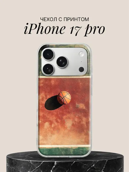 ПиктурКейс Чехол на iPhone 17 pro с принтом Уличный баскетбол