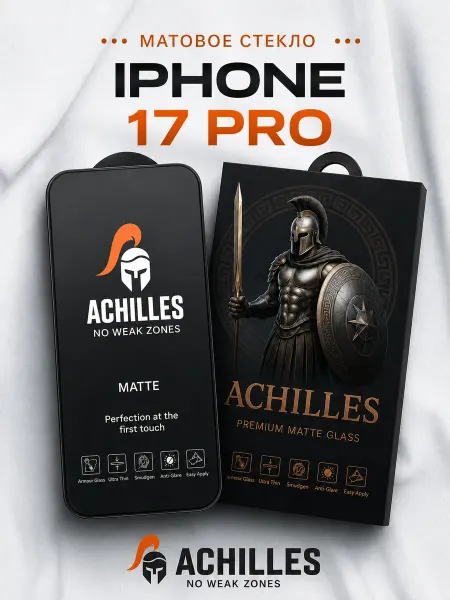 Защитное матовое стекло iPhone 17 Pro