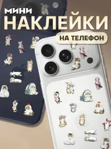 Мини наклейки на телефон камеру iPhone 17 Pro Милые котики