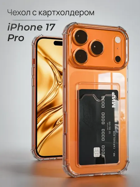Мобимания Чехол на iPhone 17 Pro с картой прозрачный силиконовый