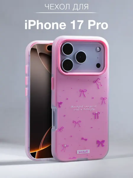 О'кейси Чехол на iPhone 17 Pro с принтом