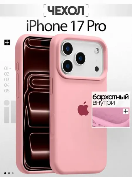 TREND SHOPING Чехол на iPhone 17 Pro