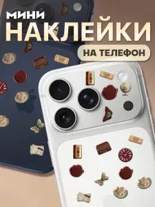 Мини наклейки на телефон камеру iPhone 17 Pro винтаж Y2k