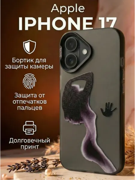 Shimmy Чехол на iPhone 17 с принтом