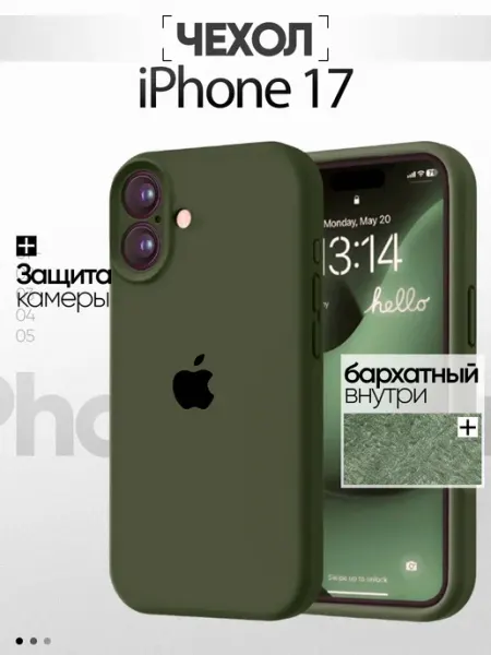 TREND SHOPING Чехол на iPhone 17