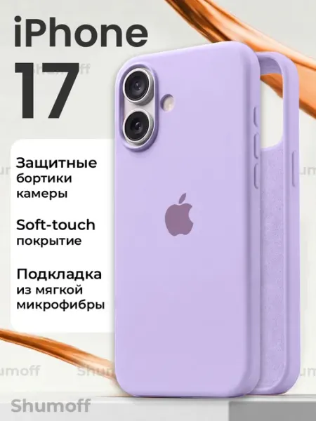 Shumoff Чехол на iPhone 17