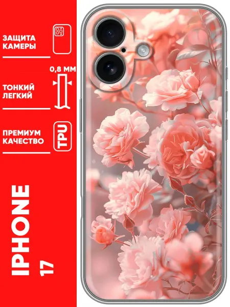 Trendmall Чехол на Iphone 17