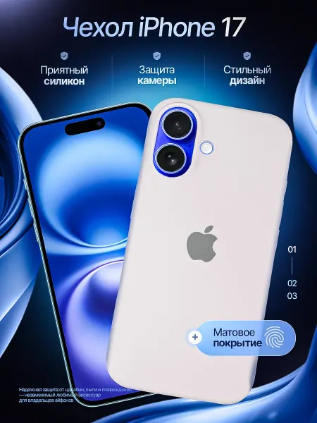 WAROZ Чехол для iPhone 17 однотонный
