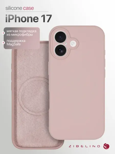 ZIBELINO Чехол на iPhone 17, Айфон 17 противоударный