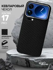 Чехол Kevlar ВСЕЧехлы с MagSafe для Xiaomi 17 Pro черный