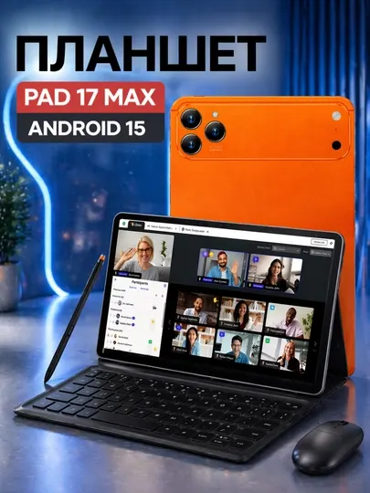 Ultra Pad 17 Max – Мощный планшет для работы, онлайн-уроков и повседне