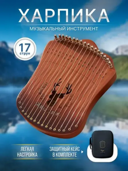 MMuseRelaxe Харпика не калимба музыкальный инструмент 17 струн