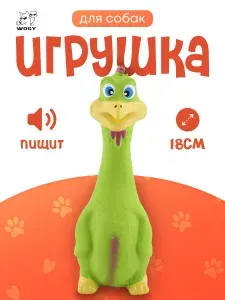 Игрушка для собак NUNBELL Петух 17 см, с пищалкой, латекс
