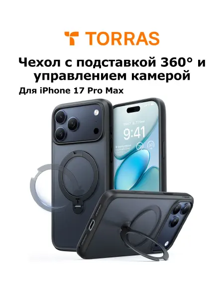 TORRAS Чехол на айфон 17 Про Макс с держателем