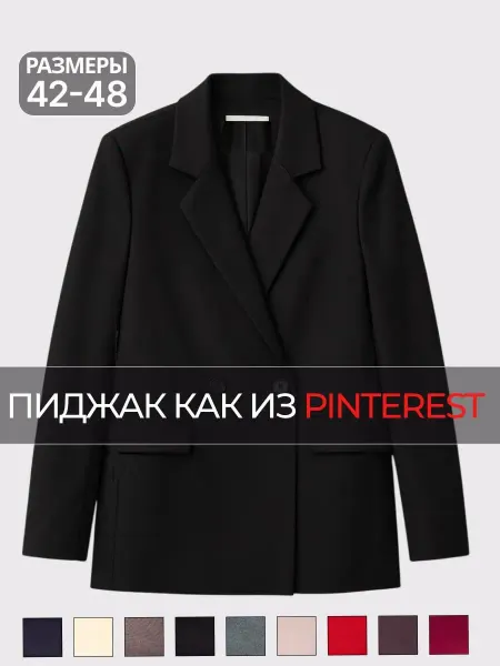 As'Kins Пиджак классический оверсайз