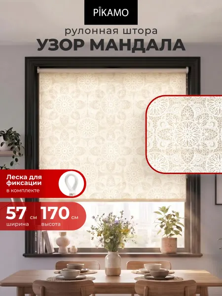 Pikamo Рулонные шторы с рисунком 57 на 170см жалюзи на окна