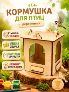 Кормушка для птиц уличная Куб