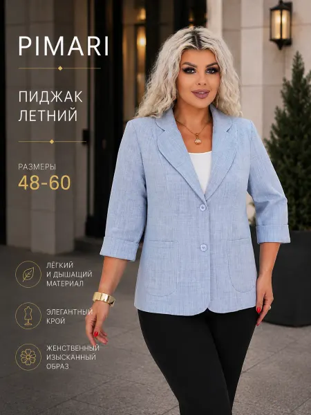 Pimari Жакет больших размеров