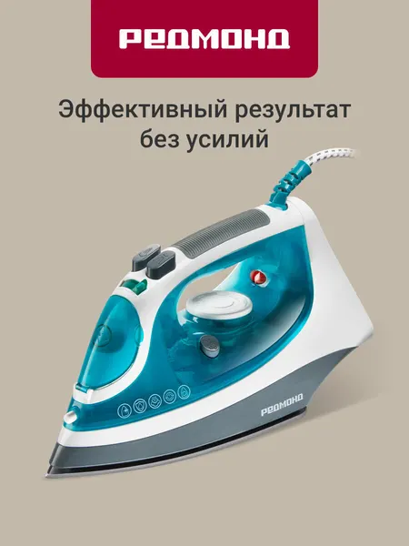 Утюг редмонд IR1602, Бирюзовый, самоочистка, автоотключение, паровой удар 170 г/мин.