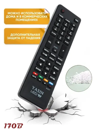 Пульт Yasin led tv, от телевизора, 170 b