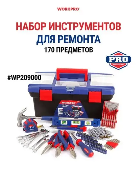Многофункциональный набор инструментов WORKPRO WP209000, 170 предметов