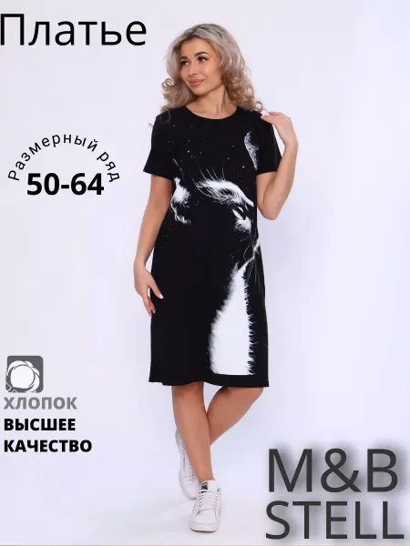 M&B STELL платье домашнее трикотажное больших размеров
