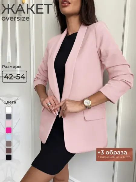 Wawila Пиджак приталенный жакет больших размеров