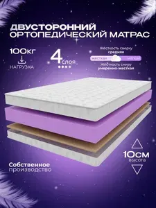 Ортопедический беспружинный двуспальный матрас 170х185 см VITAFLEX Medicine 9V Sk, ППУ, с кокосом, двусторонний, разная жесткость сторон, в рулоне