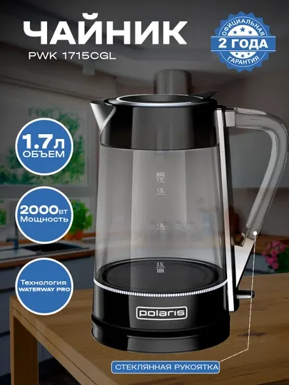 Электрочайник "Polaris PWK 1715 CGL"
