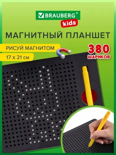 Магнитный планшет-доска Magpad Medium для рисования 17х21 см, 380 шариков, Brauberg Kids