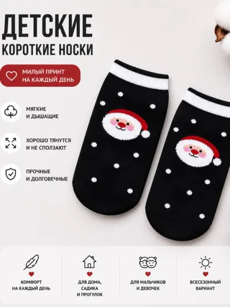 Тёплые короткие носочки на малыша