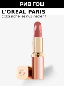 L'Oreal Paris Губная помада Color Riche Les Nus Insolent, 4,5 мл, 173 Impertine