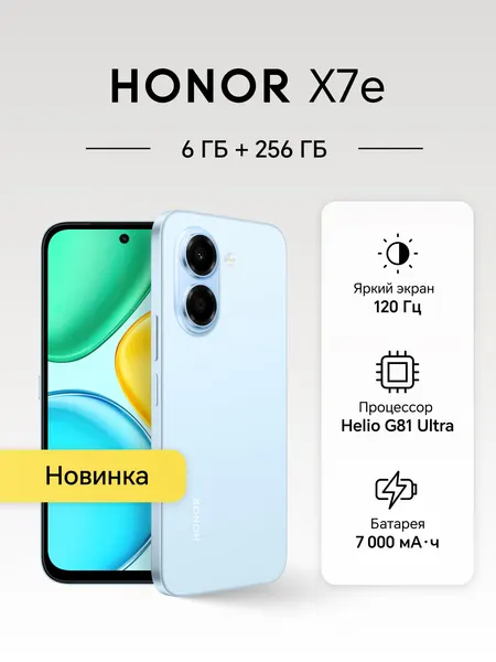 Honor LX1 256GB