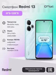 Xiaomi Redmi 13 E 128GB