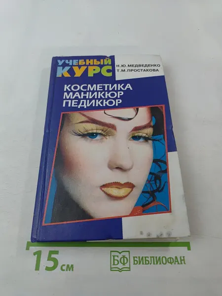 Феникс Косметика Маникюр Педикюр