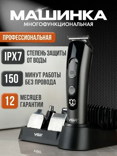 Беспроводная машинка для стрижки волос VGR 175, для бритья бороды и усов, триммер