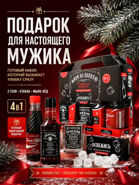 Чистое счастье Подарочный набор косметики
