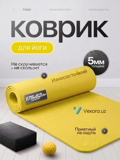 Коврик для йоги и фитнеса EVA, спортивный коврик гимнастический мат 175х62 см, 5 мм