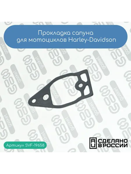 SVF-gasket Прокладка сапуна для мотоциклов Harley-Davidson (17592-99)