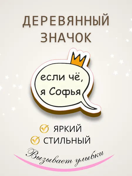 Сочиняй мечтыЗначок
