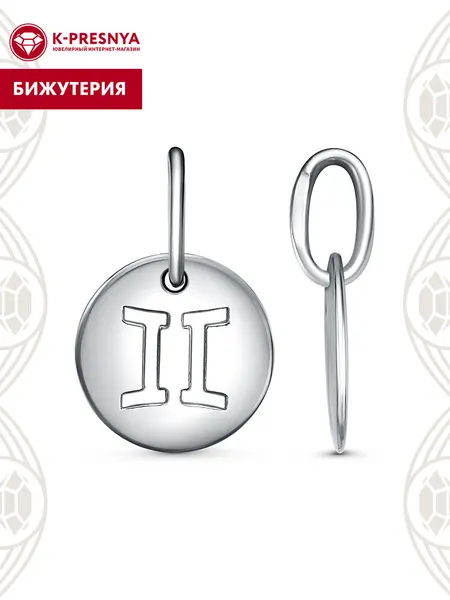 Красная ПресняПодвеска