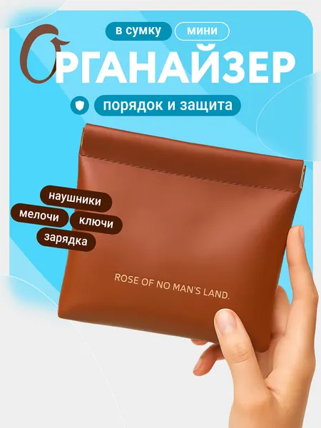 10 out of 10Органайзер для сумки