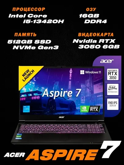 Acer Aspire 7/ 15,6' FHD IPS 144Гц/ Intel Core i5-13420H/ DDR4 16ГБ/ SSD 512ГБ/ RTX3050 6ГБ
