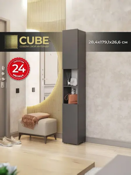 CUBE, Шкаф пенал напольный с дверками, 179.1см, серый