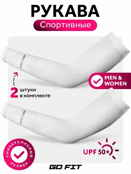 GoFitРукав компрессионныйGoFit