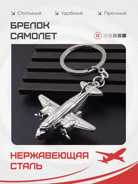 RemoveБрелок