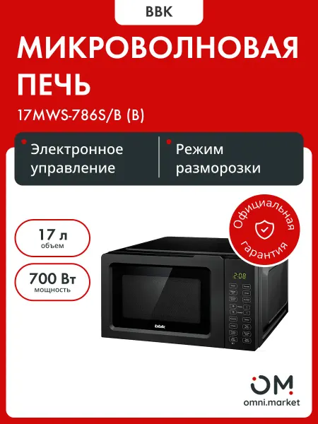 BBK Микроволновая печь 17MWS-786S B черный